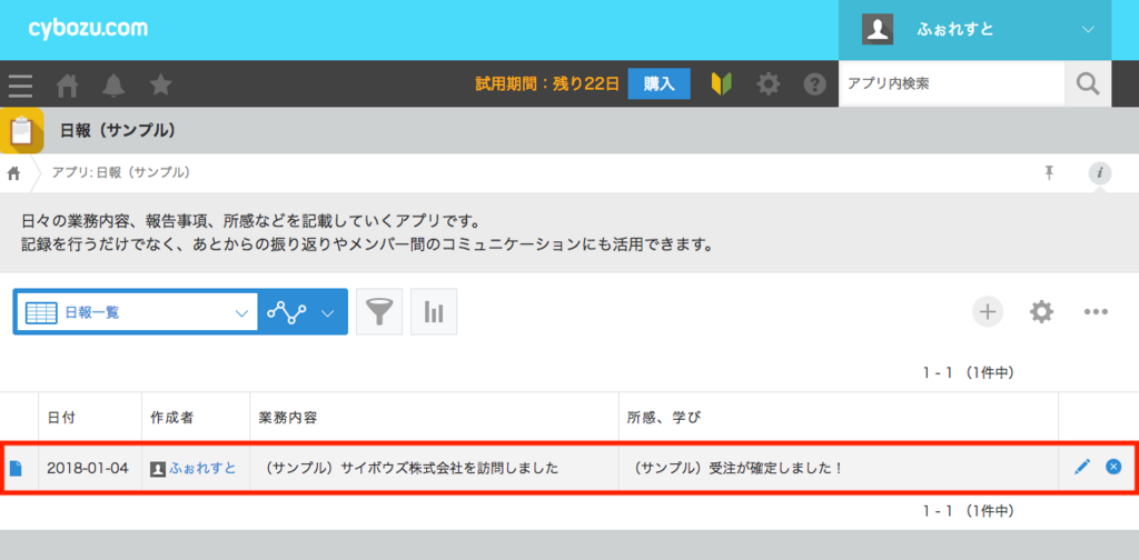 f:id:kintone-diary:20180104110359p:plain f:id:kintone-diary:20180104110359p:plain