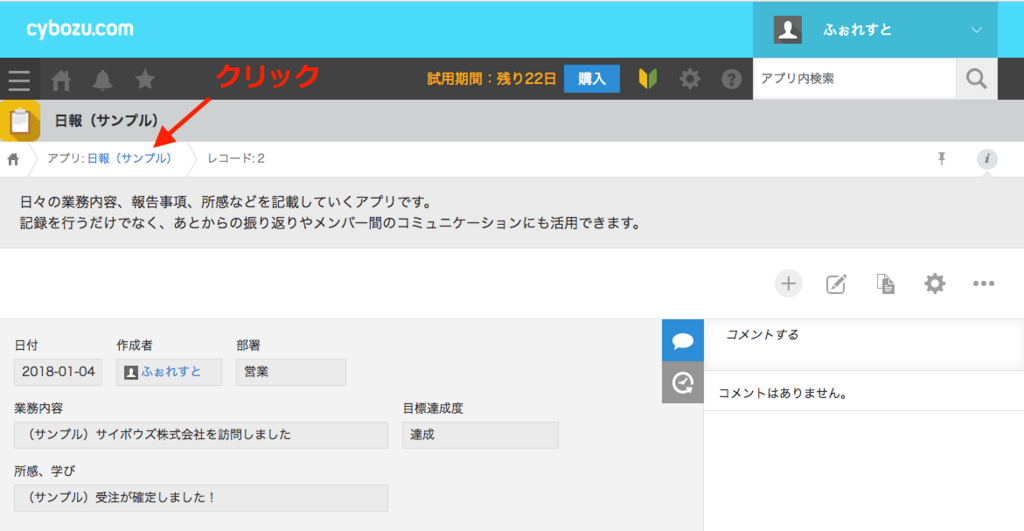 f:id:kintone-diary:20180104110404p:plain f:id:kintone-diary:20180104110404p:plain