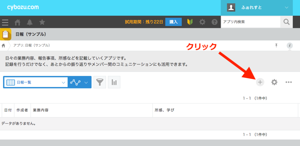 f:id:kintone-diary:20180104110416p:plain f:id:kintone-diary:20180104110416p:plain
