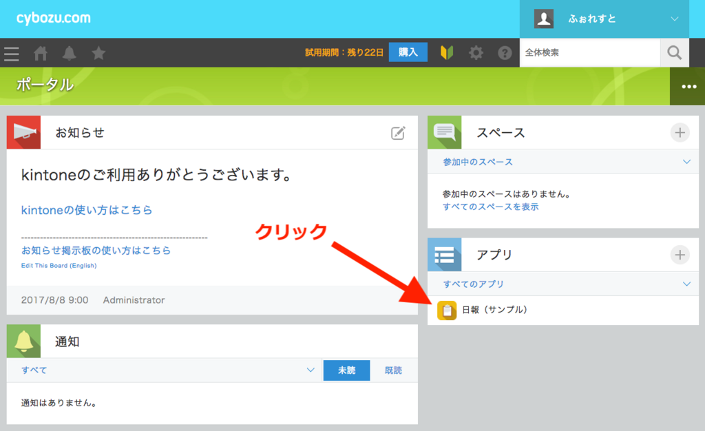 f:id:kintone-diary:20180104110420p:plain f:id:kintone-diary:20180104110420p:plain