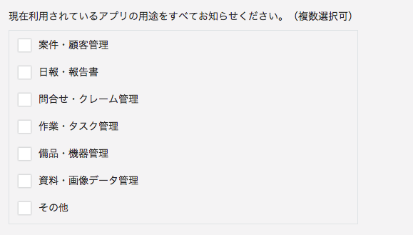 第8回 フォームパーツについて チェックボックス編 Kintoneユーザーによるkintone日記