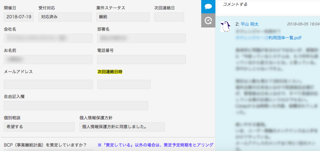 f:id:kintone-diary:20180607154637p:plain