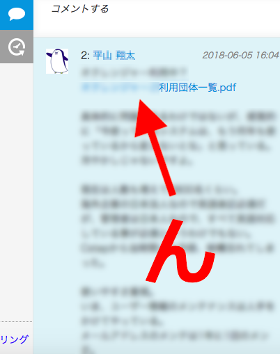 f:id:kintone-diary:20180607155022p:plain