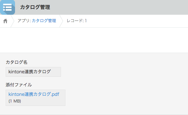 f:id:kintone-diary:20180607162149p:plain