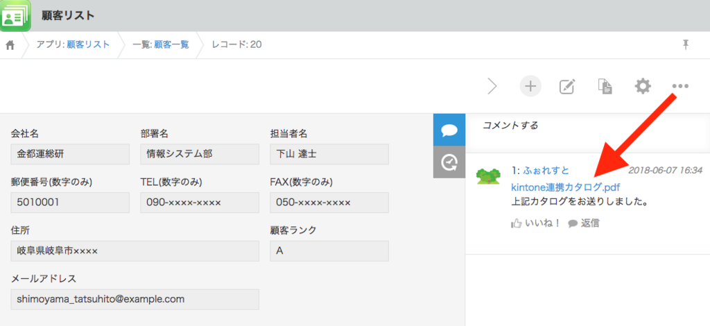 f:id:kintone-diary:20180607163522p:plain