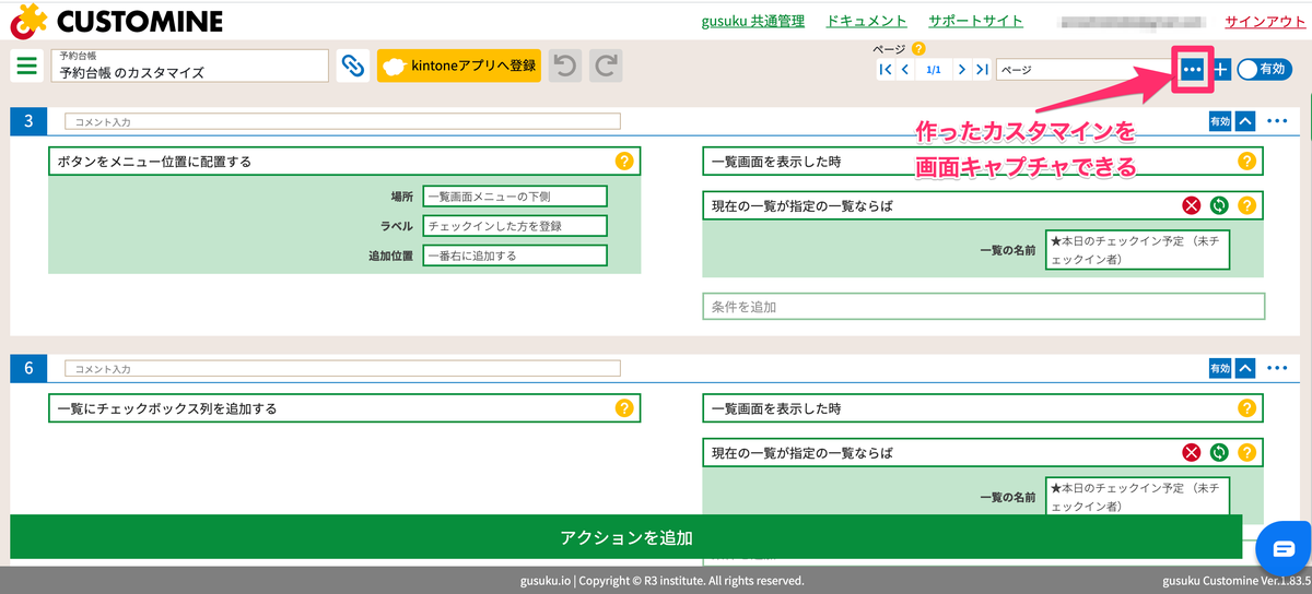 f:id:kintone:20200318100252p:plain f:id:kintone:20200318100252p:plain