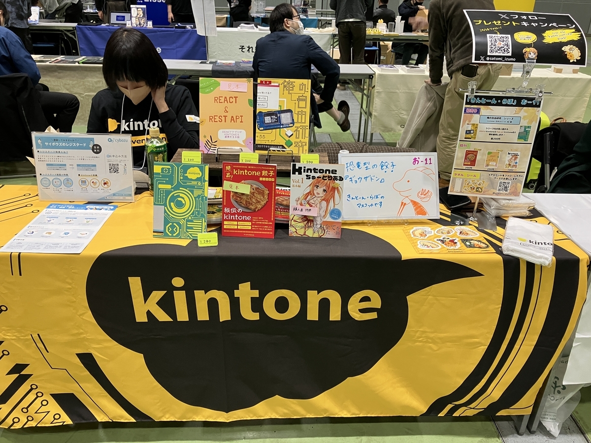 入口正面に構える『きんとーん・らぼ』ブース