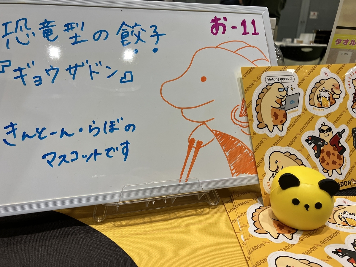『タイミー』さんのキャラクターと勝手にコラボするギョウザドン