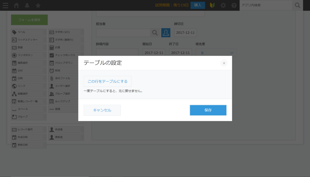 f:id:kintonekenkyu:20171211145745p:plain f:id:kintonekenkyu:20171211145745p:plain