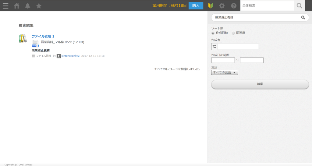 f:id:kintonekenkyu:20171212152240p:plain f:id:kintonekenkyu:20171212152240p:plain
