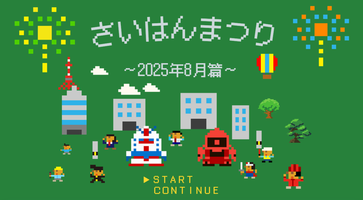 2025年8月】ガンプラ/30ML人気キット予定地_商品別版 - ガンプラ
