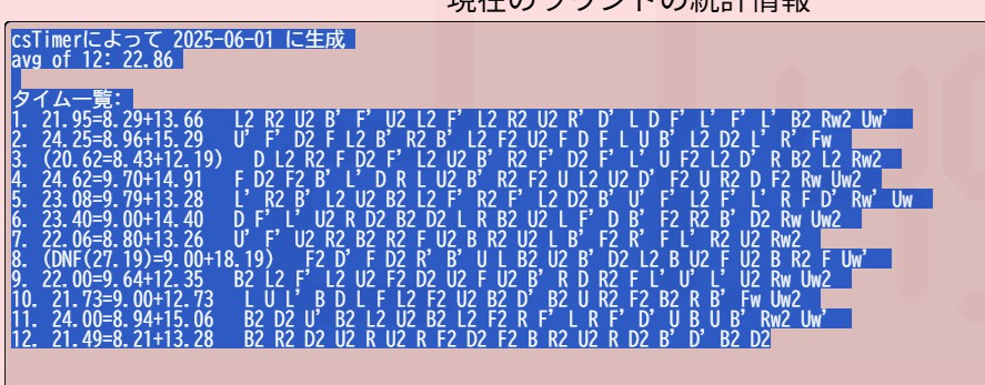 f:id:kintore_cube:20260727160915j:image f:id:kintore_cube:20260727160915j:image