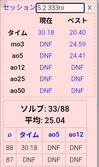 f:id:kintore_cube:20260728095100j:image f:id:kintore_cube:20260728095100j:image