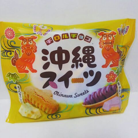 新商品レポ】チロルチョコ 沖縄スイーツ ちんすこう 紅芋タルト - 続