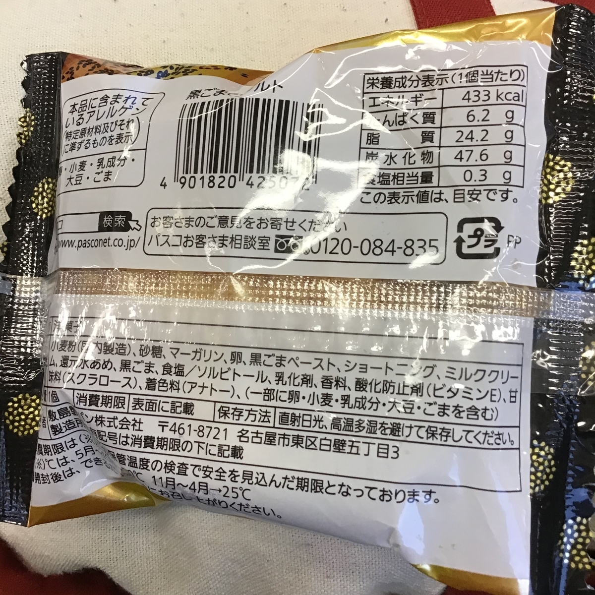 f:id:kintoreokan:20191209094112j:plain