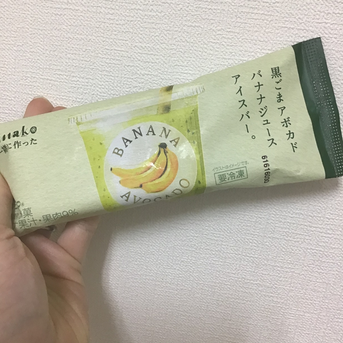 新商品レポ アンディコ Hanakoと一緒に作った黒ごまアボカドバナナジュースアイスバー 続 筋トレおかんのもぐもぐ日記 新商品レポ アンディコ Hanakoと一緒に作った黒ごまアボカドバナナジュースアイスバー 続 筋トレおかんのもぐもぐ日記