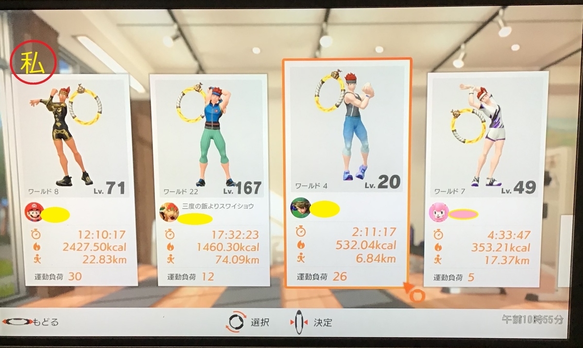 経過写真あり 30代主婦がリングフィットアドベンチャーを3ヶ月50日間やってみた効果と感想 続 筋トレおかんのもぐもぐ日記