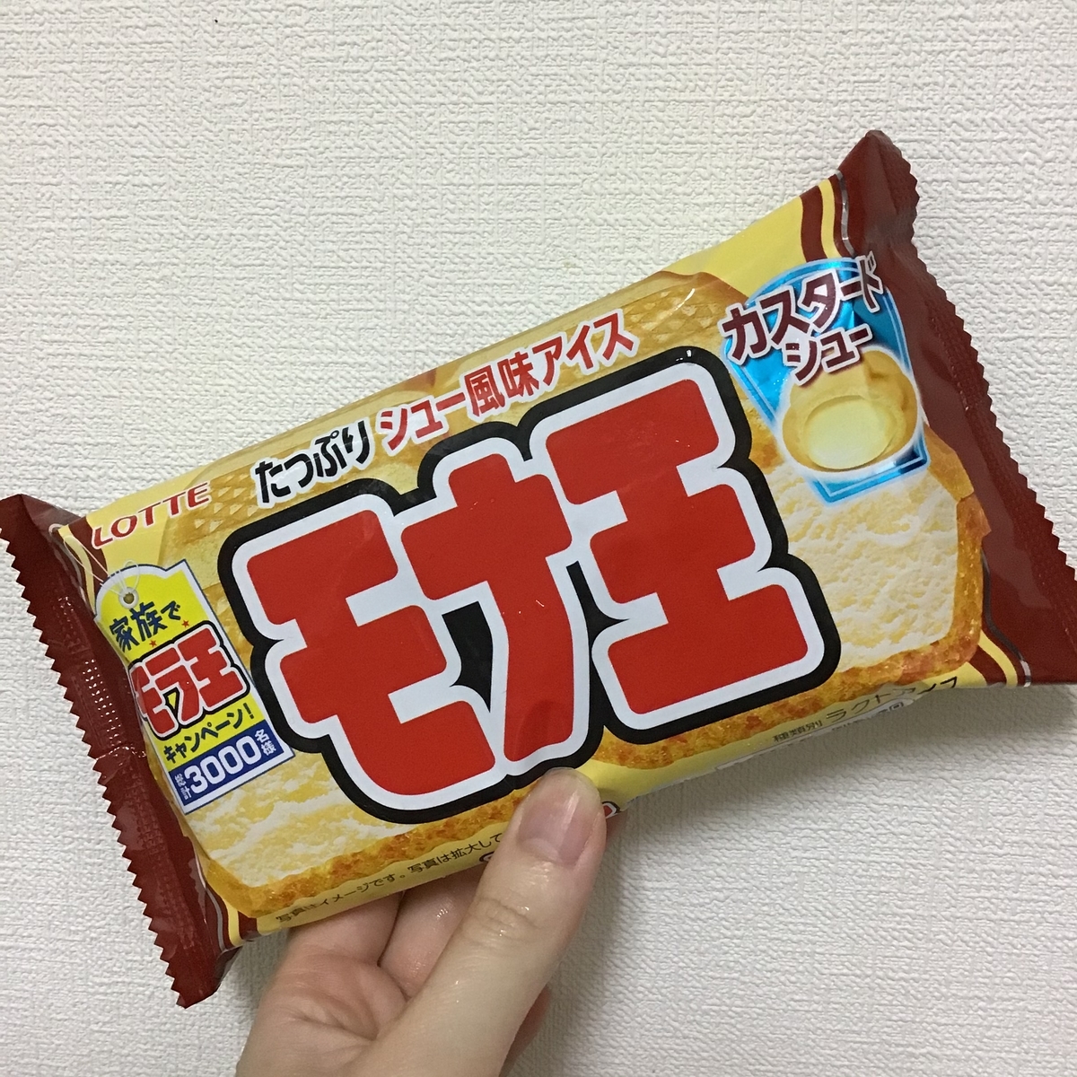 新商品レポ ロッテ モナ王 カスタードシュー 続 筋トレおかんのもぐもぐ日記 新商品レポ ロッテ モナ王 カスタードシュー 続 筋トレおかんのもぐもぐ日記