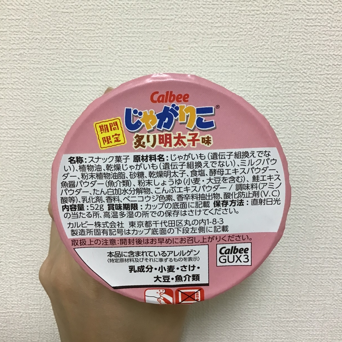 f:id:kintoreokan:20200626221926j:plain