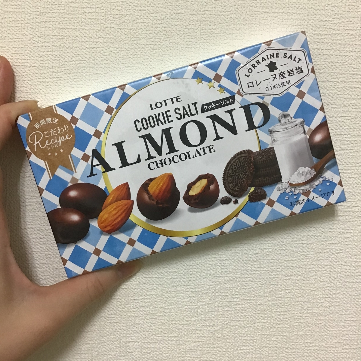 新商品レポ ロッテ アーモンドチョコレート クッキーソルト 続 筋トレおかんのもぐもぐ日記