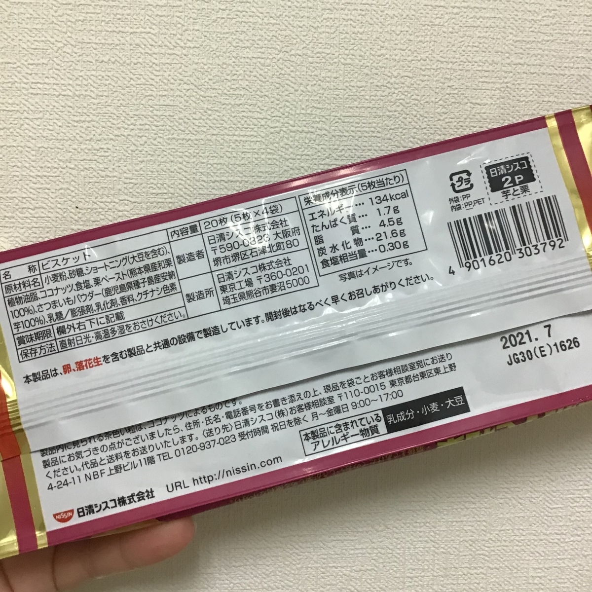 f:id:kintoreokan:20200824223253j:plain