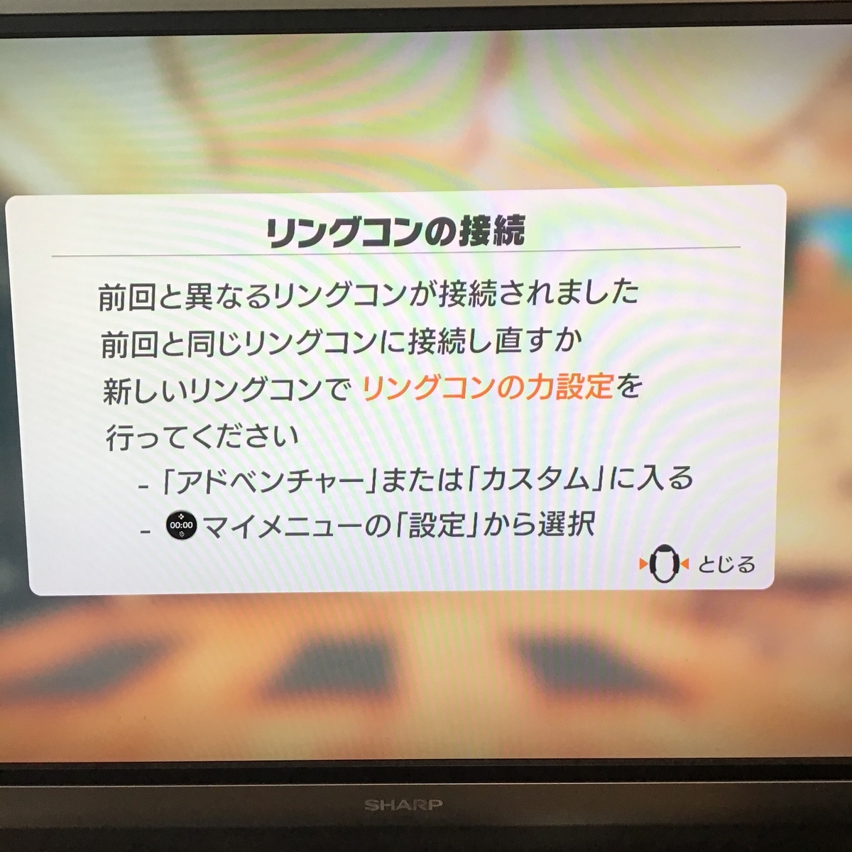 リングフィット】リングコンが壊れた！耐久性やジョイコンを差しても