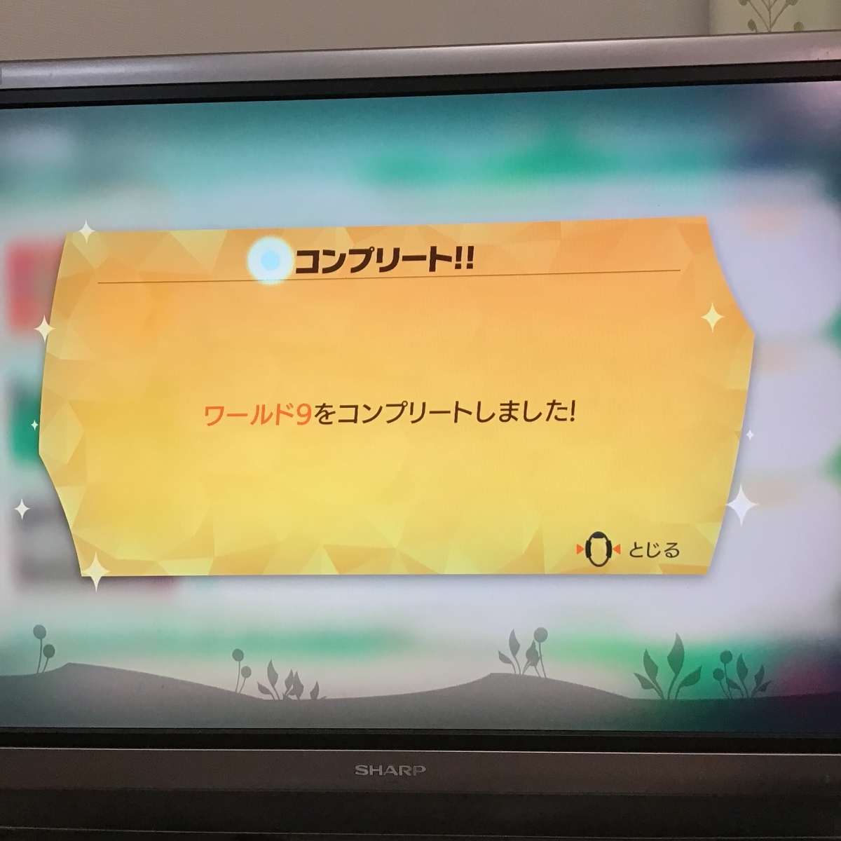 リングフィット】ワールド3のタウンミッションの出現条件は？ - 続・筋