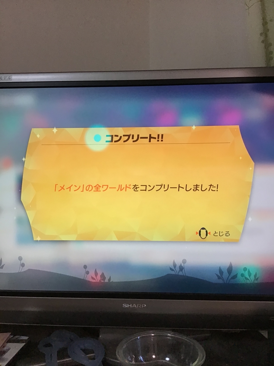 経過写真あり 30代主婦がリングフィットアドベンチャーを10ヶ月170日で一周目クリア 健康診断で驚きの結果が現れました 続 筋トレおかんのもぐもぐ日記