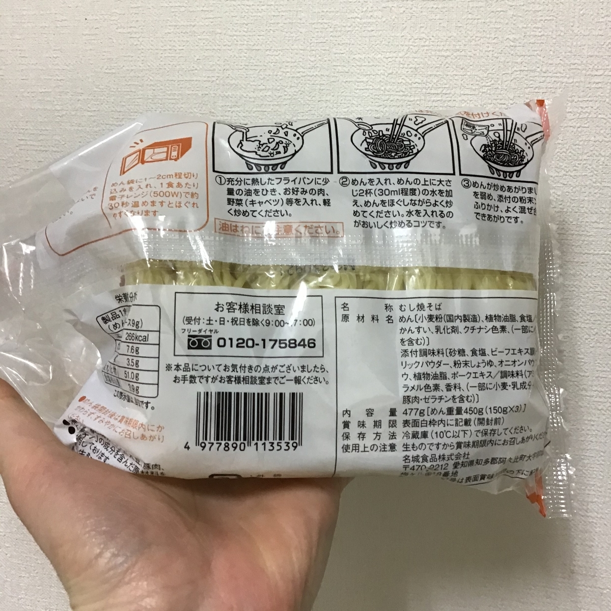 f:id:kintoreokan:20210308203503j:plain