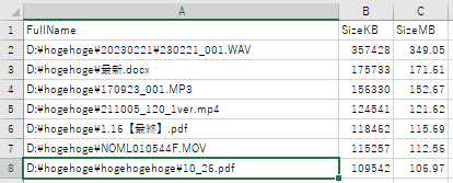 出力CSVファイルのサンプル画像