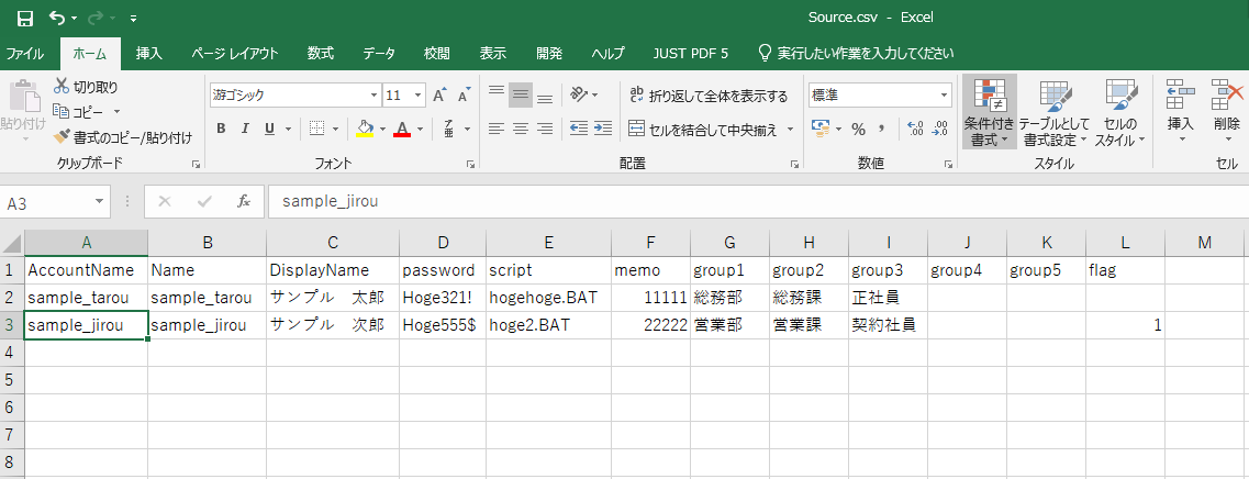 入力CSVファイルのサンプル画像