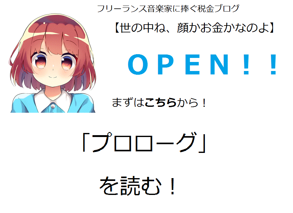 新しい検索ワードを探す旅 世の中ね 顔かお金かなのよ