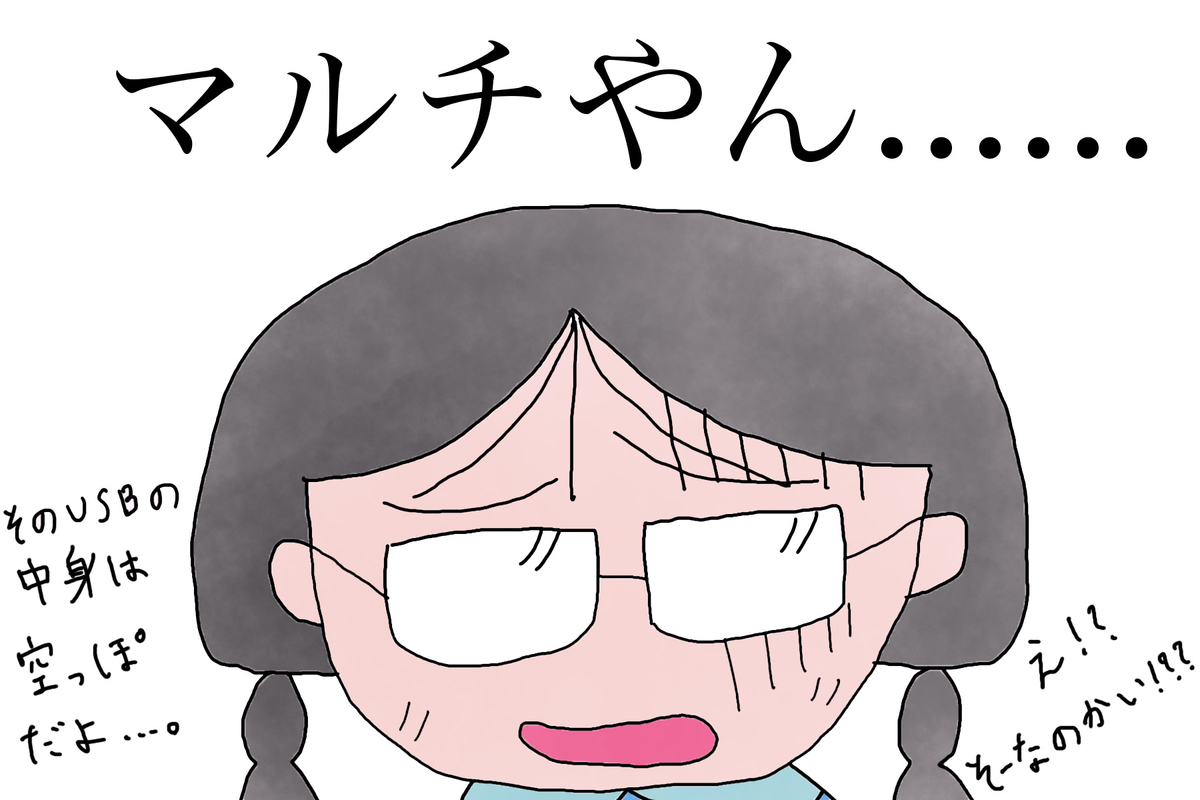 f:id:kinuse:20200613150142j:plain f:id:kinuse:20200613150142j:plain