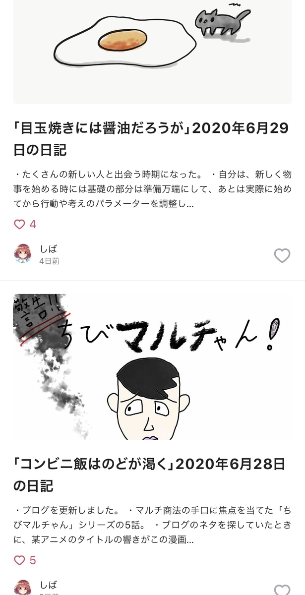 f:id:kinuse:20200704234403j:plain f:id:kinuse:20200704234403j:plain