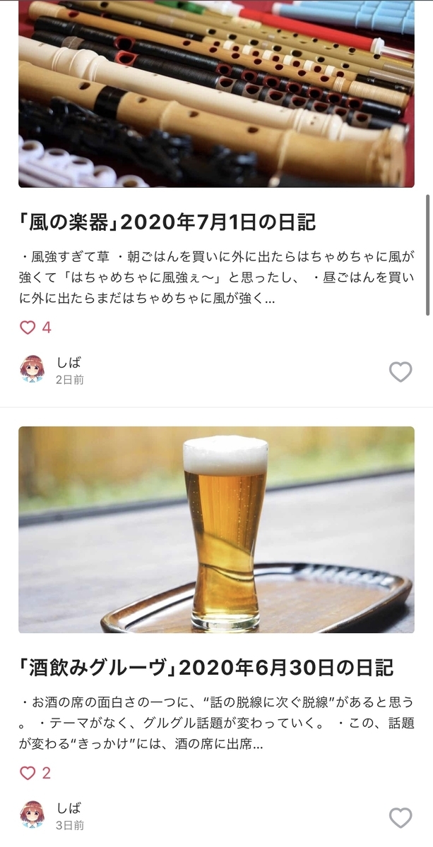 f:id:kinuse:20200704234418j:plain f:id:kinuse:20200704234418j:plain
