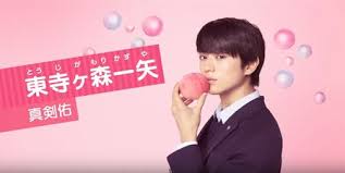 ピーチガール 実写はおもしろい キャストは Kinutomo0302の日記