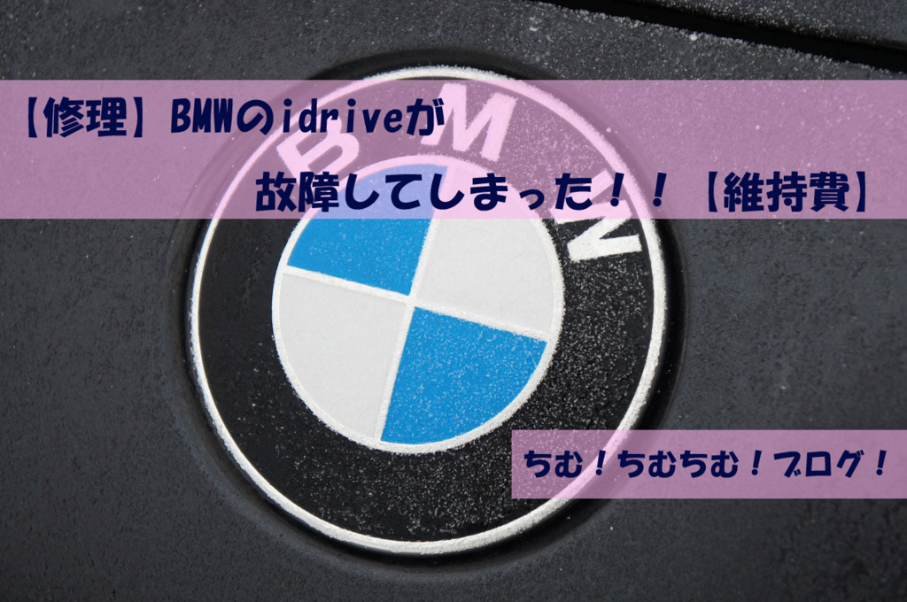 BMWロゴマーク