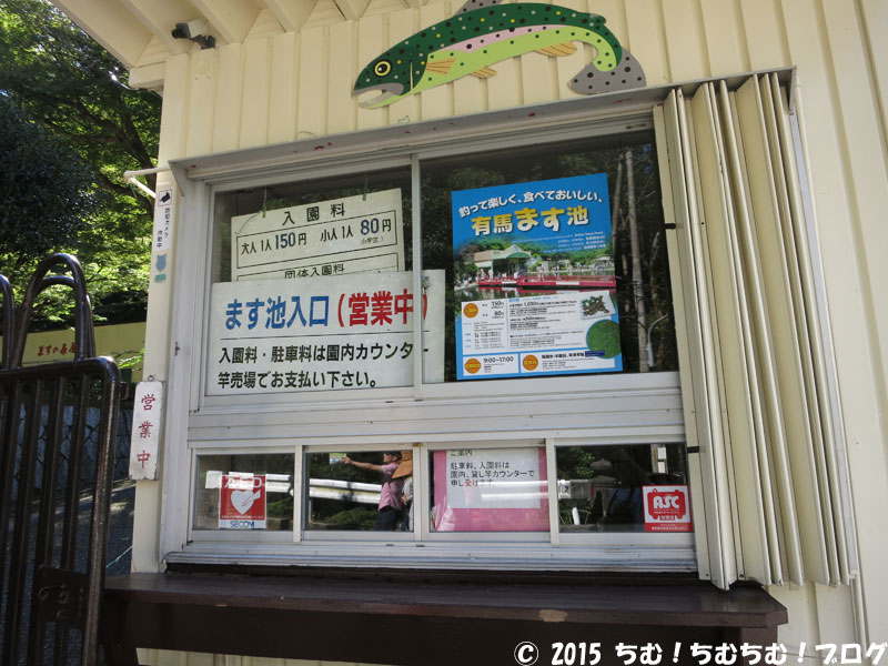 有馬ます池の駐車場