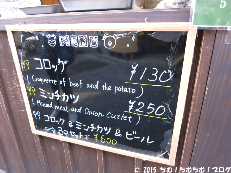 竹中肉店のメニュー