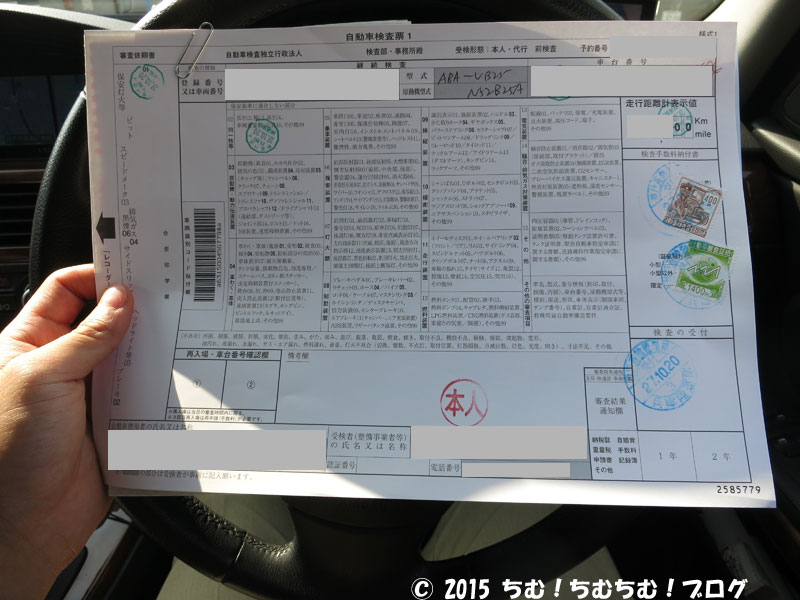 受検用紙