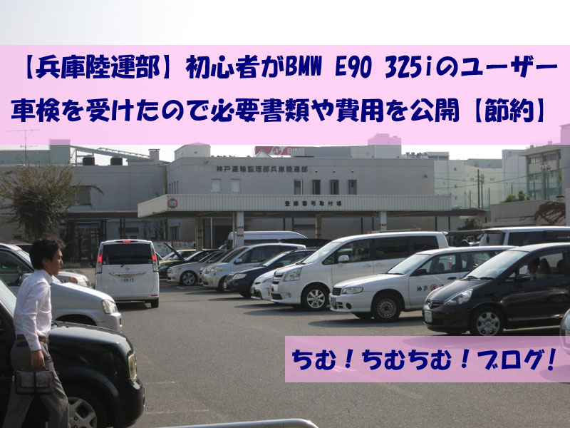 兵庫陸運部の全体像