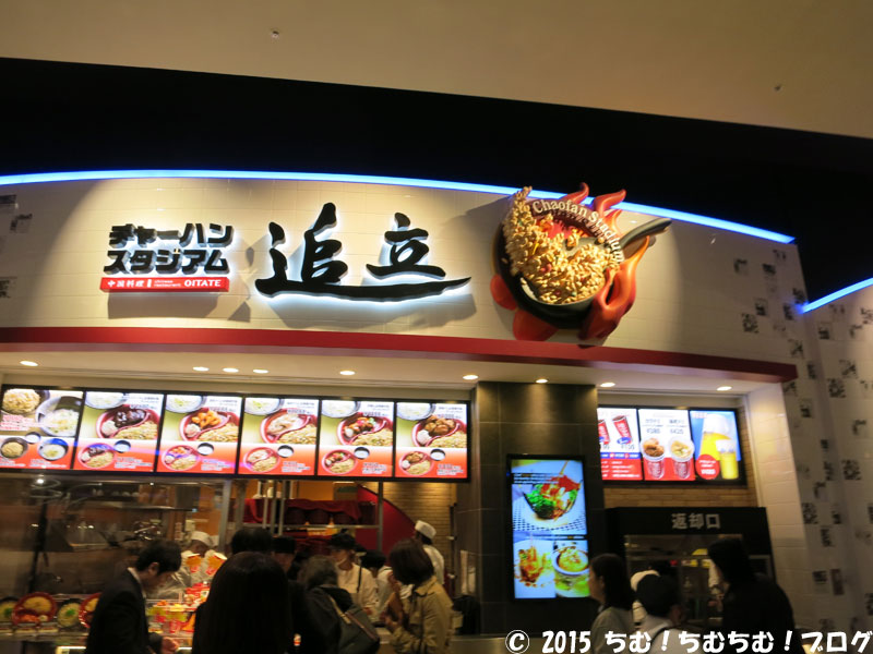 チャーハン専門店