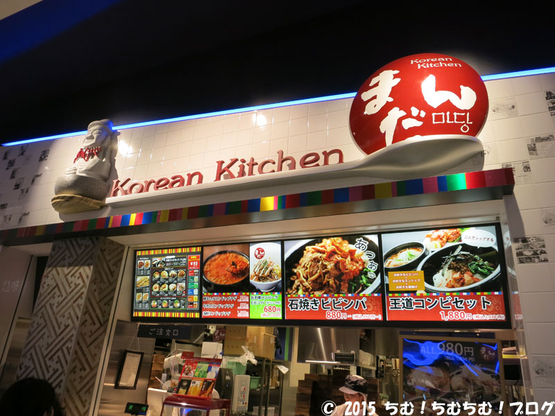 Koarean Kitchen