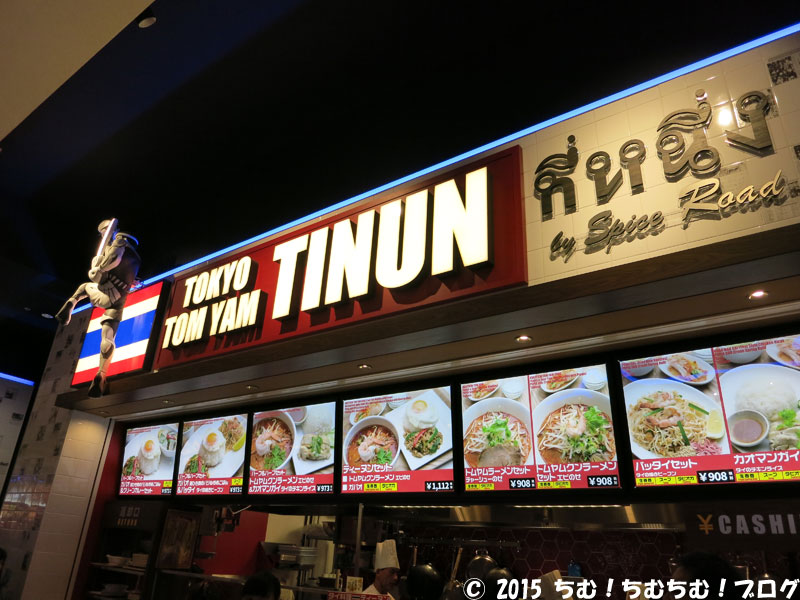 トムヤムクン専門店