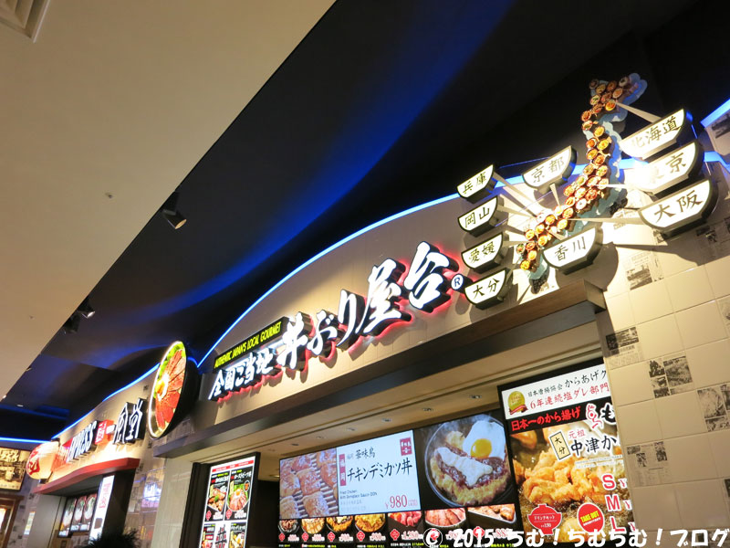 丼や