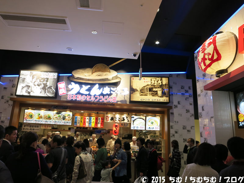 うどんまごころ