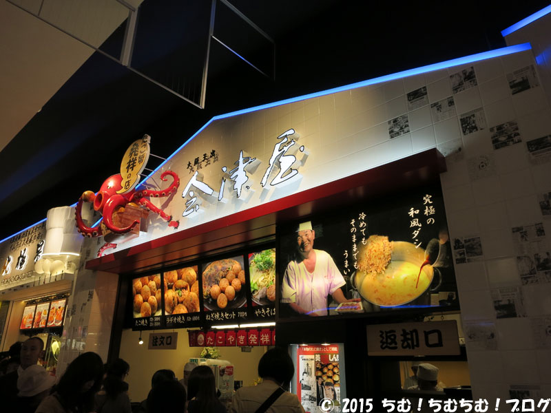 会津屋