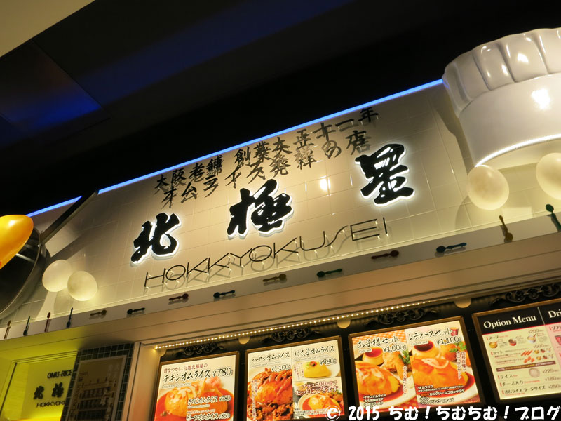 北極星