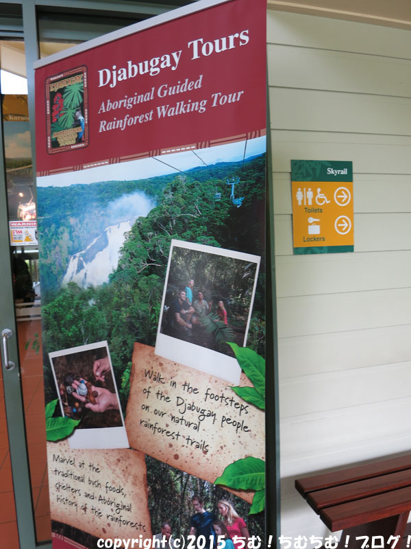 スカイレールの看板