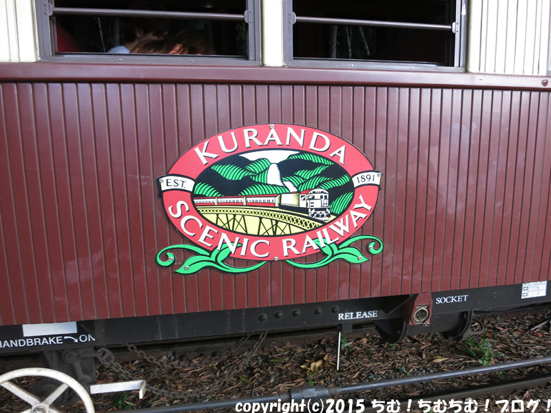 キュランダ高原列車の看板